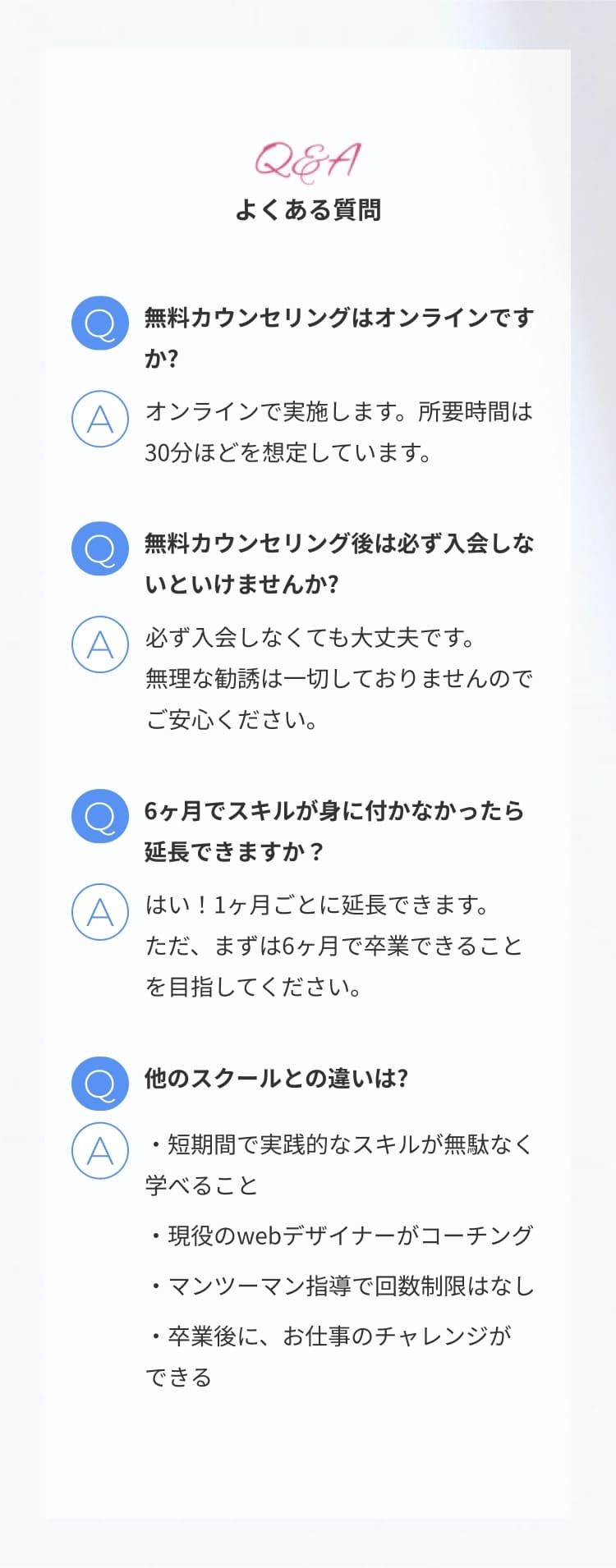 よくある質問